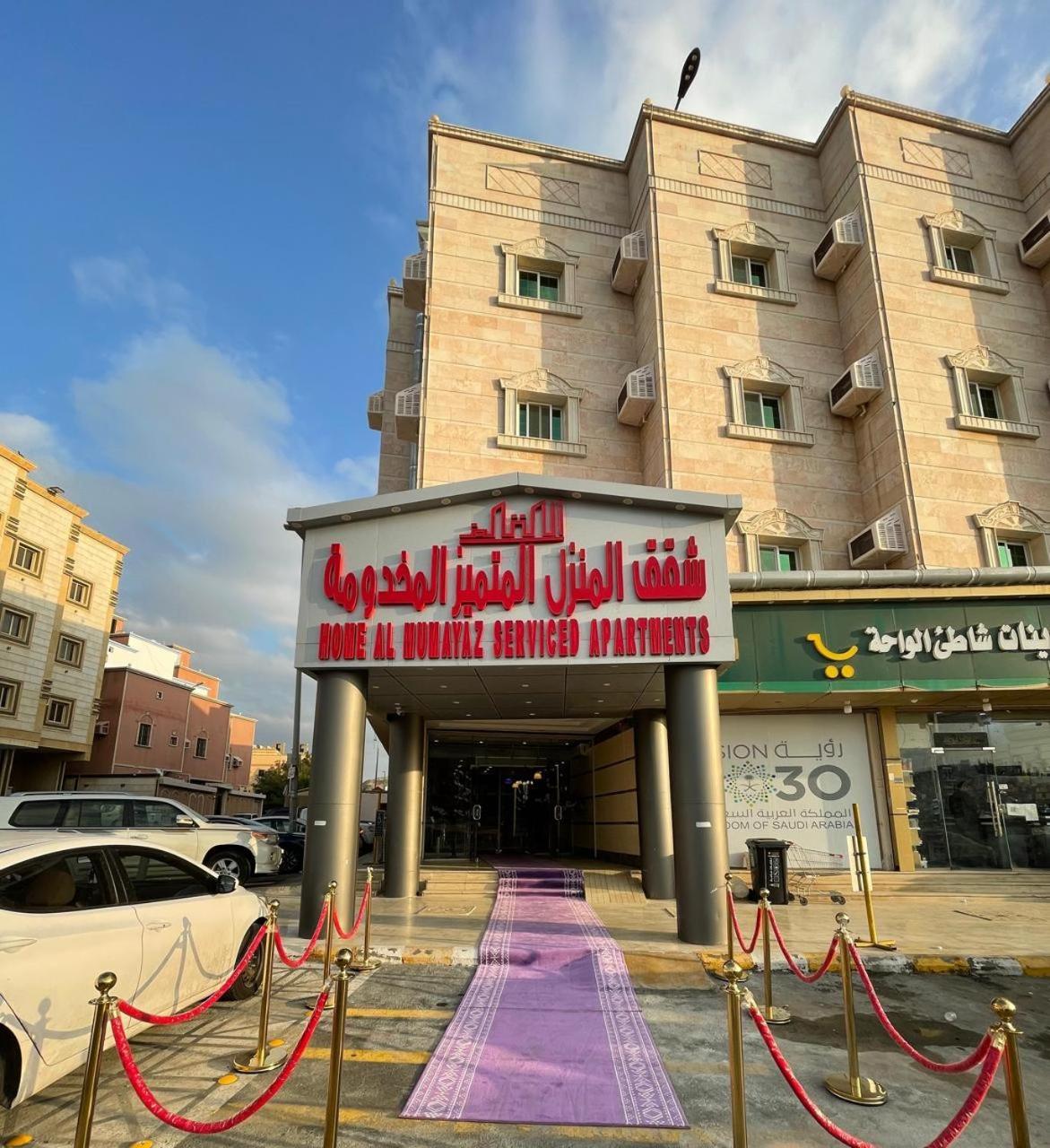 Aparthotel Al Manzil Almutmeez Džidda Exteriér fotografie